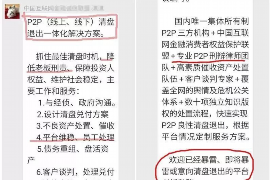 佛山贷款清欠服务